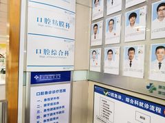 -浙江大学医学院附属口腔医院湖滨（延安）院区