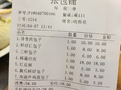 账单-张包铺(道外店)