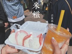 -澳门长洲糯米糍(柯打苏沙街店)