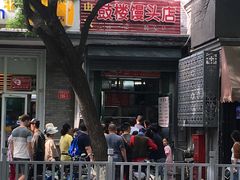 -天泽祥·鼓楼馒头(鼓楼店)