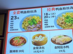 -金原鸭血粉丝汤·汤包·脆皮烤鸭(南京博物院店)