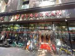-子午路张记肉夹馍(小寨西路店)