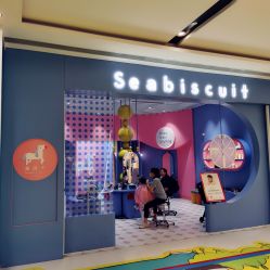 -海饼干Seabiscuit儿童美发(五角场合生汇店)