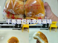 -爱心面包(建设中路店)