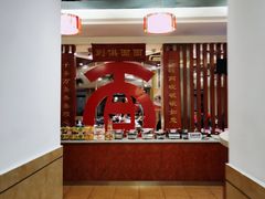 -古井假日酒店-古井面馆•淮上豆府(长江东路店)