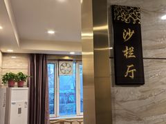 -牛街·马辈儿涮肉(牛街二店)
