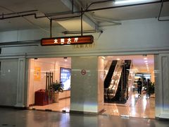 -环球港-停车场