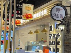 -太古小镇(OL星辰汇店)