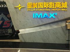 -星美影商城(京基IMAX店)