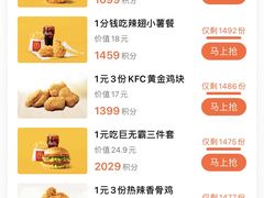 -麦当劳(番禺信联大厦店)