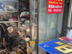 -静安寺修鞋修包修拉链