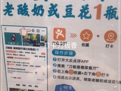 -刀板香·安徽菜(望江东路店)