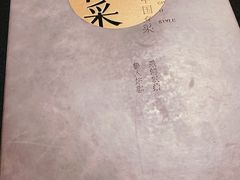 菜单-鲁采LU STYLE(新天地店)