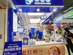 -煲珠公·老红糖珍珠奶茶(长宁龙之梦店)