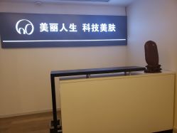 -爱莎扁平疣·汗管瘤·斑痣中心