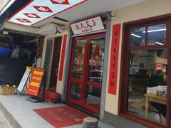 -张氏父子常德肠子馆(贺龙店)