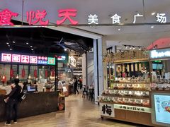 门面-食通天·寰宇集(杭州万象城店)