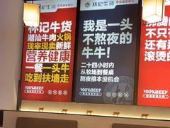 -林记潮牛·牛肉火锅(上马墩店)
