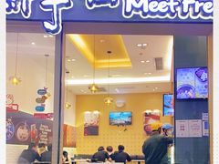 -鲜芋仙Meet Fresh(壹方城店)