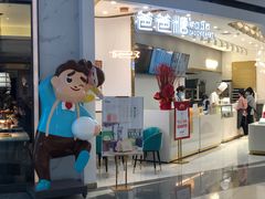 门面-爸爸糖吐司面包(兰州中心店)