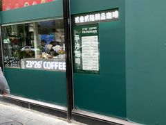 门面-2326 Coffee Roaster咖啡豆可选店(林肯公园店)