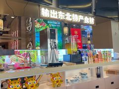 -遇东北林区铁锅炖(南开店)