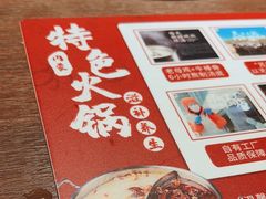 -快乐小羊·内蒙牛羊肉火锅(流花中心店)