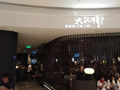 -大头椰·海南椰子鸡火锅(思明万象城店)