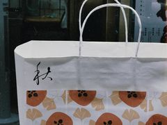 -阮大兴糕团(杭州西湖银泰百货店)