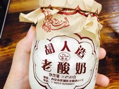 -毅祥斋老孙家泡馍(北院门鼓楼店)