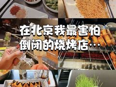 -很久以前羊肉串(清河店)