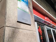 -新华书店(泉城路店)