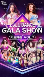 点击看大图 -Lulu Dance璐璐舞蹈