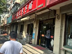 -津门张记包子铺(津塘路店)