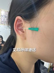 -AI艾耳·专业手工耳洞·穿孔美学馆