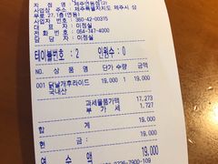 账单-BHC炸鸡(莲洞店)