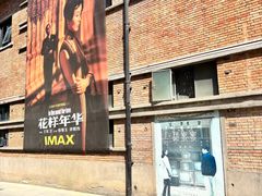 -西安电影制片厂