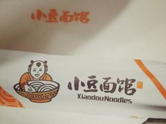 -小豆面馆(西直门店)