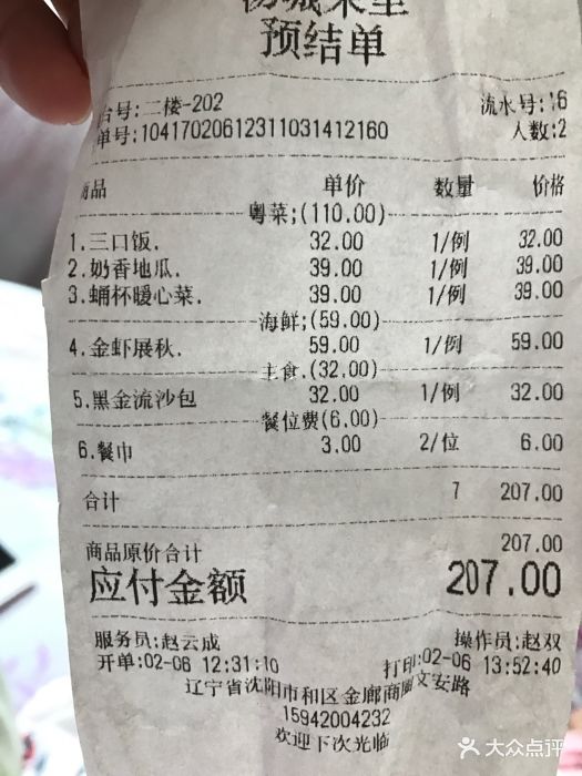 汤城茉里(万豪店)图片