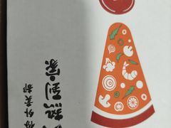 -必胜客(松雷店)