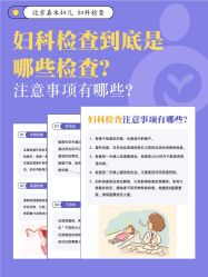点击看大图 -北京嘉禾医疗