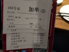 账单-双合园·海鲜水饺青岛菜(万佳广场店)