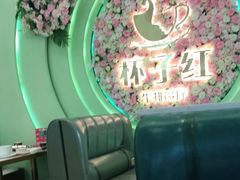 -杯子红牛排(创意产业园店)