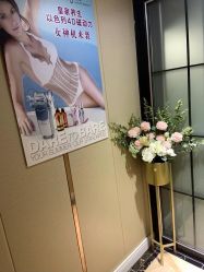 -东森自然美·科技美肤