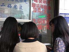 -刘二妈米皮(步行街店)