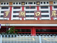 -深圳富临大酒店
