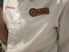 -海底捞火锅(八佰伴店)