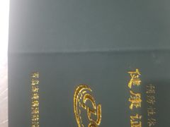 -中康国际体检中心(城阳店)