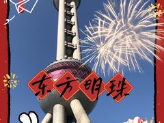 -东方明珠广播电视塔
