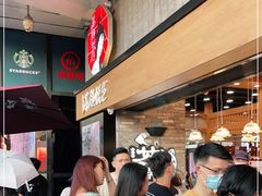 -茶颜悦色(花园道店)